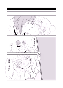 Page 7 of Futanari Sakura-chan to Kareshi no Fuji-kun - preview thumbnail