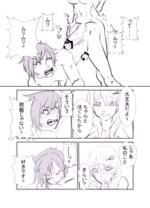Page 10 of Futanari Sakura-chan to Kareshi no Fuji-kun - preview thumbnail