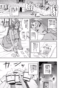 Page 5 of Drunk Dancer - preview thumbnail