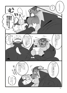 Page 13 of Honmani Komatta Aikatayade! - preview thumbnail