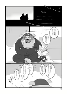 Page 15 of Honmani Komatta Aikatayade! - preview thumbnail