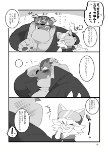 Page 17 of Honmani Komatta Aikatayade! - preview thumbnail