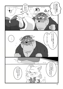 Page 18 of Honmani Komatta Aikatayade! - preview thumbnail