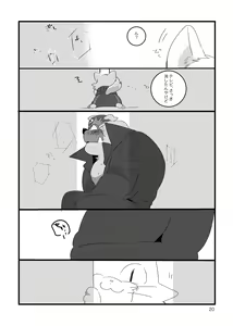 Page 19 of Honmani Komatta Aikatayade! - preview thumbnail
