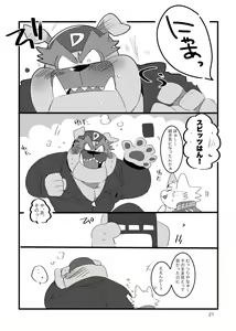 Page 20 of Honmani Komatta Aikatayade! - preview thumbnail