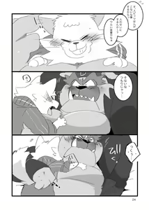 Page 23 of Honmani Komatta Aikatayade! - preview thumbnail