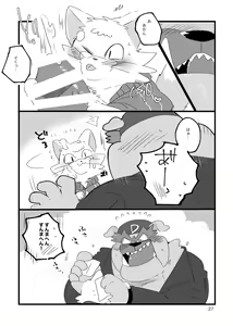 Page 26 of Honmani Komatta Aikatayade! - preview thumbnail
