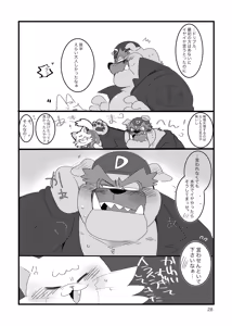 Page 27 of Honmani Komatta Aikatayade! - preview thumbnail