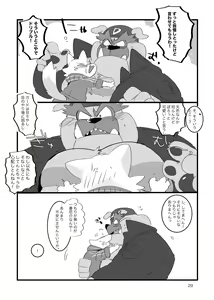Page 28 of Honmani Komatta Aikatayade! - preview thumbnail