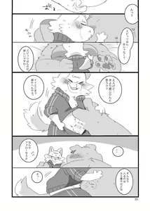 Page 34 of Honmani Komatta Aikatayade! - preview thumbnail