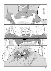 Page 35 of Honmani Komatta Aikatayade! - preview thumbnail