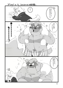 Page 41 of Honmani Komatta Aikatayade! - preview thumbnail