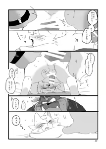 Page 48 of Honmani Komatta Aikatayade! - preview thumbnail