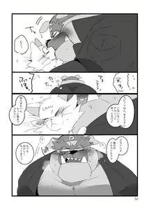 Page 49 of Honmani Komatta Aikatayade! - preview thumbnail