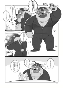 Page 7 of Honmani Komatta Aikatayade! - preview thumbnail