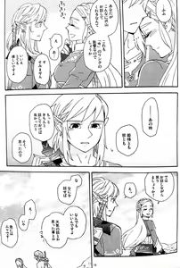 Page 12 of Ashita no Watashi-tachi - preview thumbnail