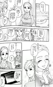 Page 13 of Ashita no Watashi-tachi - preview thumbnail