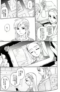 Page 14 of Ashita no Watashi-tachi - preview thumbnail