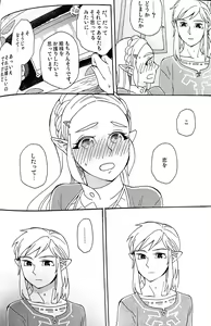 Page 17 of Ashita no Watashi-tachi - preview thumbnail