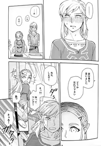 Page 18 of Ashita no Watashi-tachi - preview thumbnail