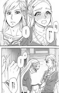 Page 20 of Ashita no Watashi-tachi - preview thumbnail