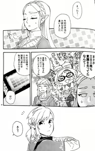 Page 50 of Ashita no Watashi-tachi - preview thumbnail