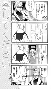 Page 55 of Ashita no Watashi-tachi - preview thumbnail