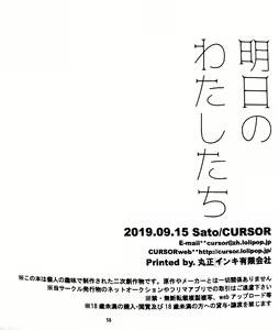Page 57 of Ashita no Watashi-tachi - preview thumbnail