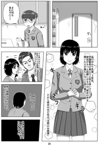 Page 7 of Yurimushi | Lilymushi - preview thumbnail