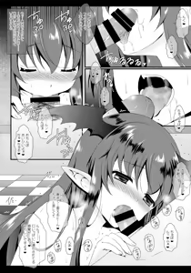 Page 14 of Milk Milk - preview thumbnail