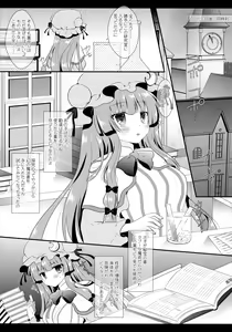 Page 23 of Milk Milk - preview thumbnail