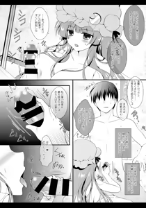 Page 26 of Milk Milk - preview thumbnail
