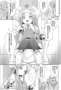 Page 28 of Terasu ga Arekore Sareru no o Nagameru Hon. | 眼看着特拉斯大人的墮落 - preview thumbnail