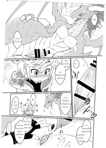 Page 11 of Dorajuukon!? - preview thumbnail