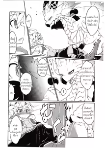 Page 32 of Dorajuukon!? - preview thumbnail