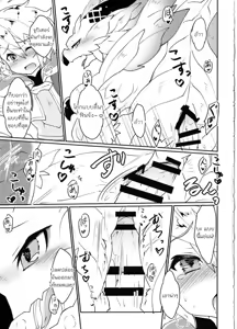 Page 37 of Dorajuukon!? - preview thumbnail