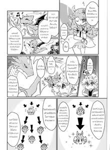 Page 4 of Dorajuukon!? - preview thumbnail