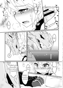 Page 43 of Dorajuukon!? - preview thumbnail