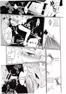 Page 45 of Dorajuukon!? - preview thumbnail