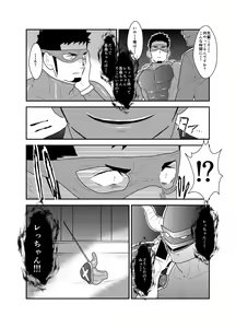 Page 11 of Hero Yametain Desukedo. 2 - preview thumbnail