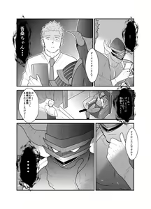 Page 12 of Hero Yametain Desukedo. 2 - preview thumbnail