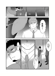 Page 14 of Hero Yametain Desukedo. 2 - preview thumbnail