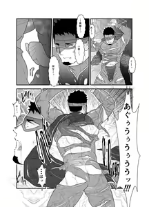 Page 18 of Hero Yametain Desukedo. 2 - preview thumbnail