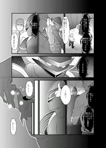 Page 20 of Hero Yametain Desukedo. 2 - preview thumbnail