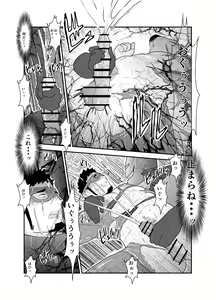 Page 23 of Hero Yametain Desukedo. 2 - preview thumbnail