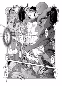 Page 26 of Hero Yametain Desukedo. 2 - preview thumbnail