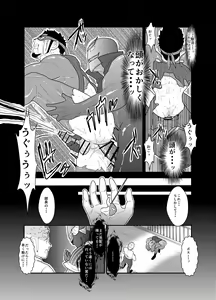 Page 27 of Hero Yametain Desukedo. 2 - preview thumbnail