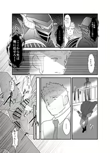 Page 28 of Hero Yametain Desukedo. 2 - preview thumbnail
