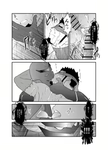 Page 35 of Hero Yametain Desukedo. 2 - preview thumbnail