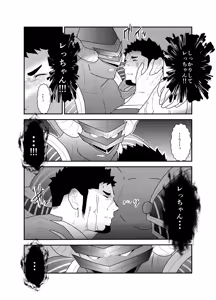 Page 37 of Hero Yametain Desukedo. 2 - preview thumbnail